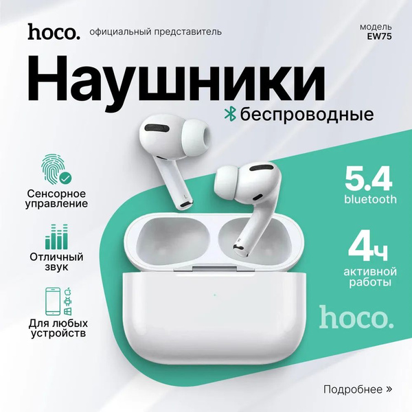 Hoco "EW75 True wireless stereo headset" Hoco "EW75 True wireless stereo headset"